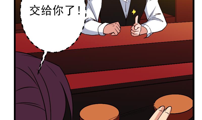 🍼都市神豪系统 第167话 集资 第49页