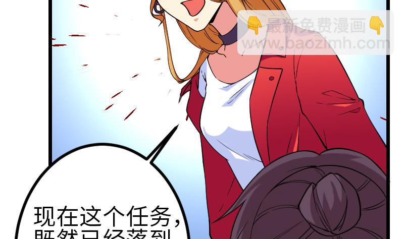 🍼都市神豪系统 第167话 集资 第8页