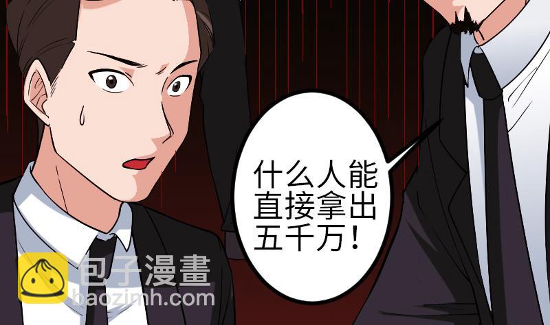 🍼都市神豪系统 第169话 试刀 第11页