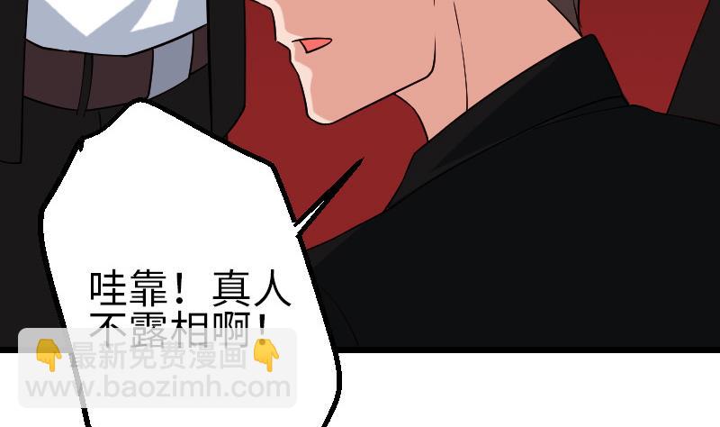 🍼都市神豪系统 第169话 试刀 第13页