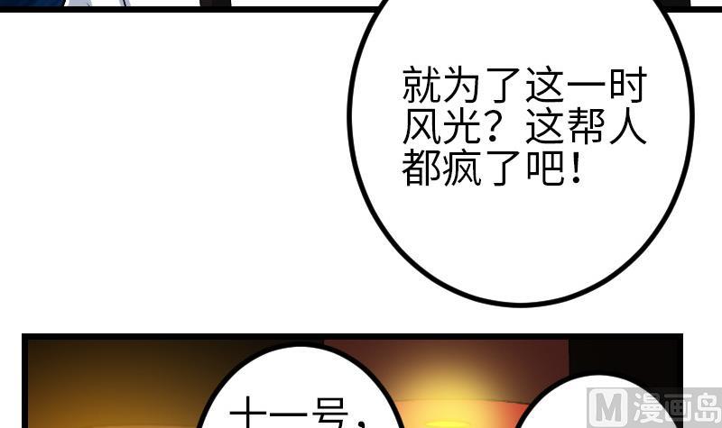 🍼都市神豪系统 第169话 试刀 第18页