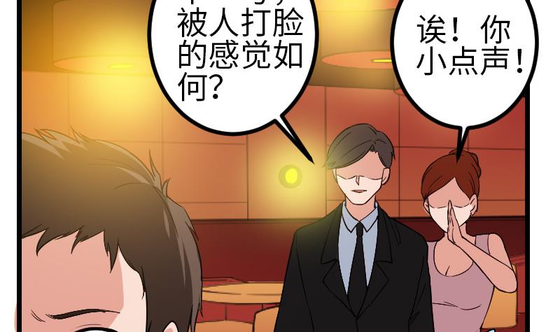 🍼都市神豪系统 第169话 试刀 第19页