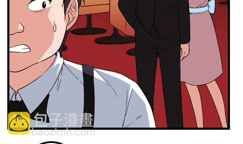 🍼都市神豪系统 第169话 试刀 第20页