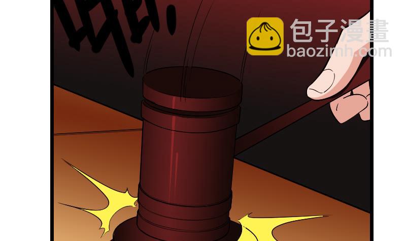 🍼都市神豪系统 第169话 试刀 第26页