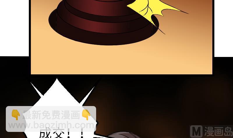 🍼都市神豪系统 第169话 试刀 第27页