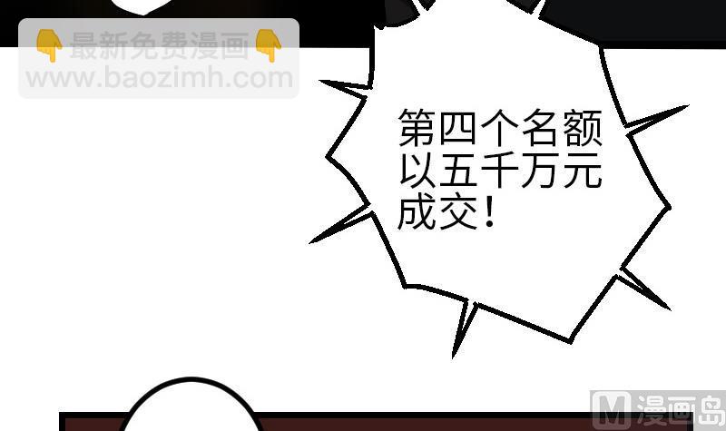 🍼都市神豪系统 第169话 试刀 第30页