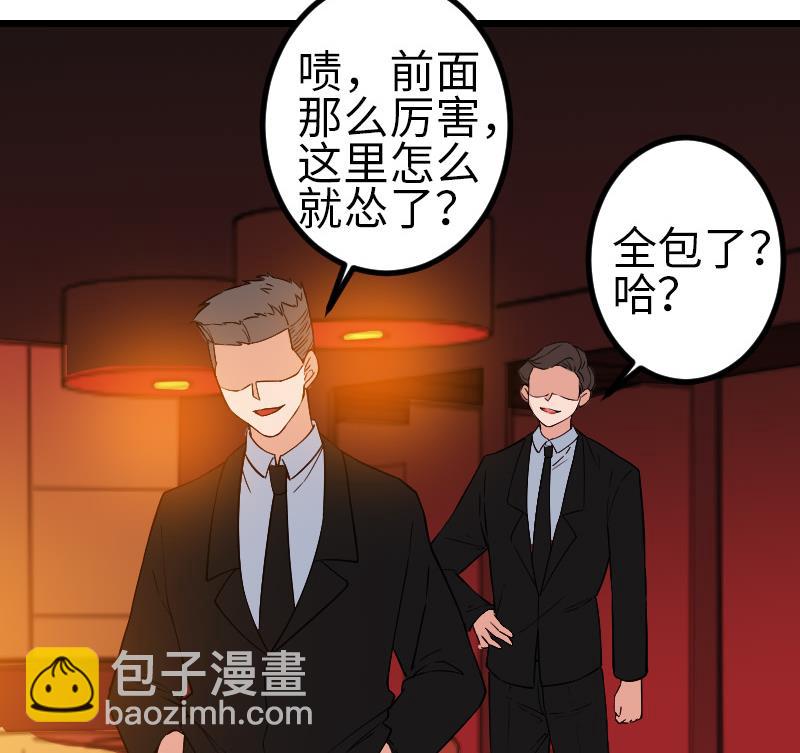🍼都市神豪系统 第169话 试刀 第34页