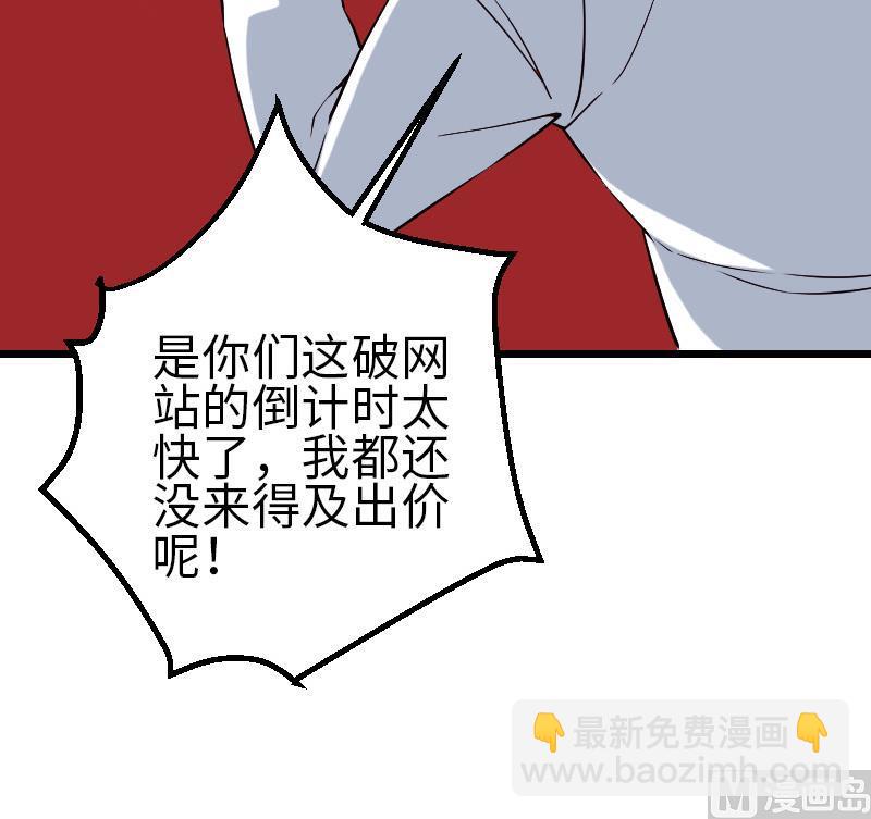 🍼都市神豪系统 第169话 试刀 第36页