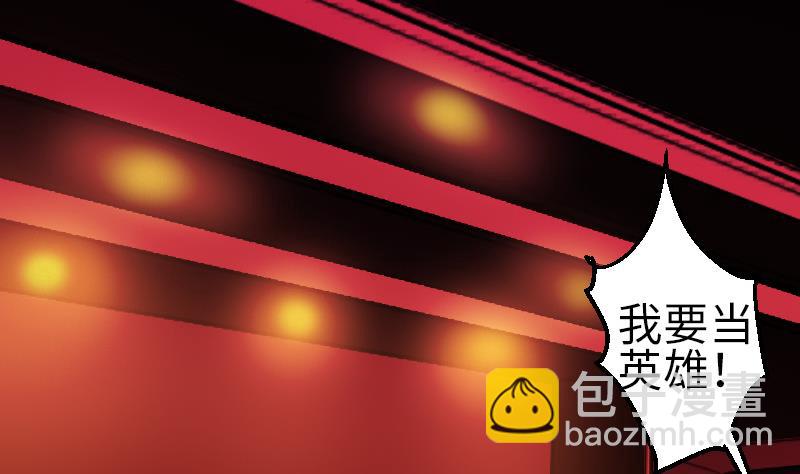 🍼都市神豪系统 第169话 试刀 第41页