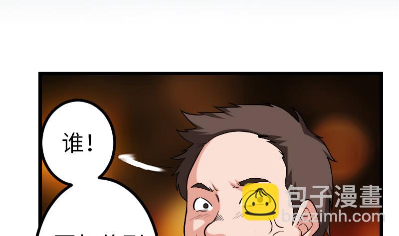 🍼都市神豪系统 第169话 试刀 第5页