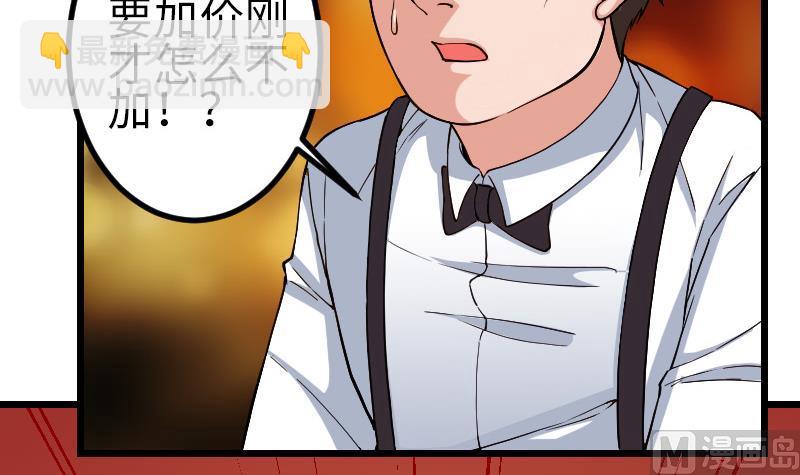 🍼都市神豪系统 第169话 试刀 第6页
