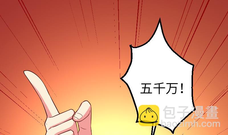 🍼都市神豪系统 第169话 试刀 第7页
