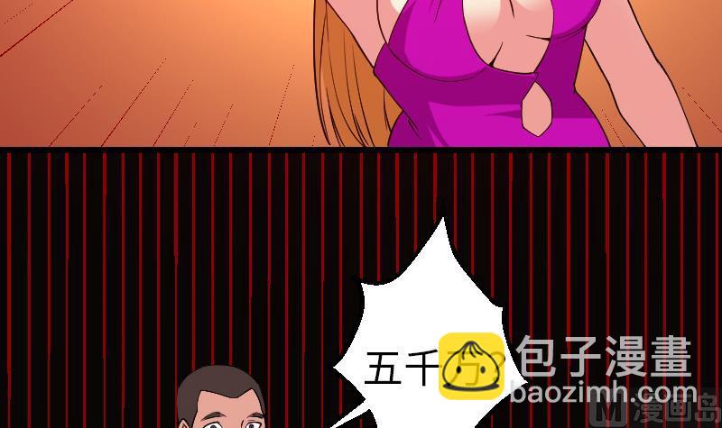 🍼都市神豪系统 第169话 试刀 第9页
