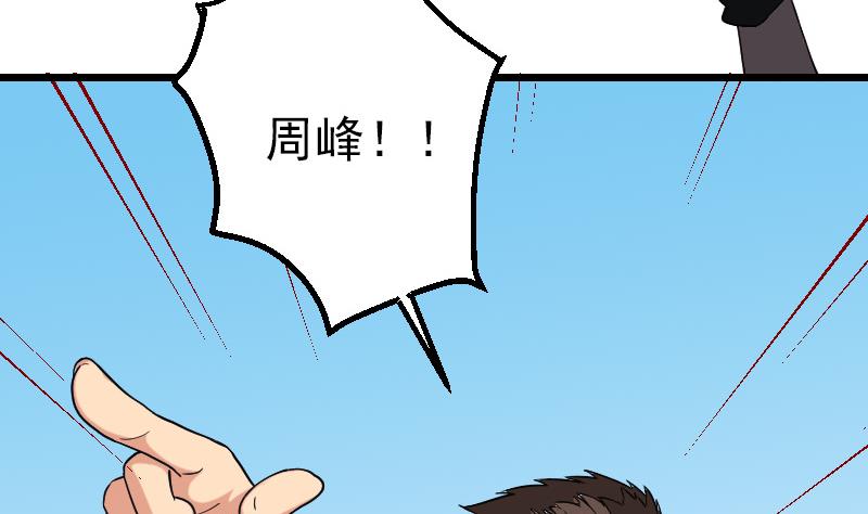 🍼都市神豪系统 第173话 浪涛 第10页