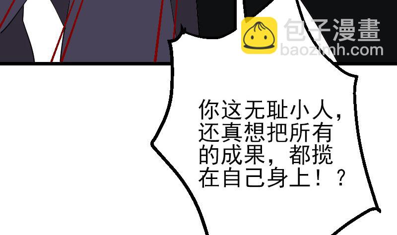 🍼都市神豪系统 第173话 浪涛 第13页