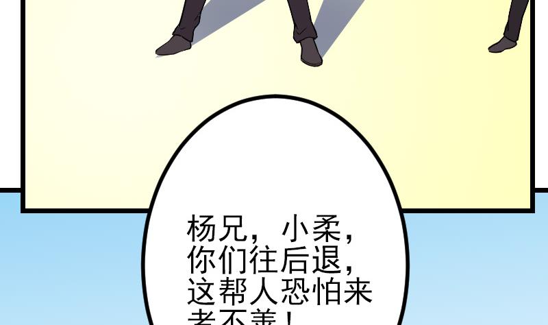 🍼都市神豪系统 第173话 浪涛 第16页