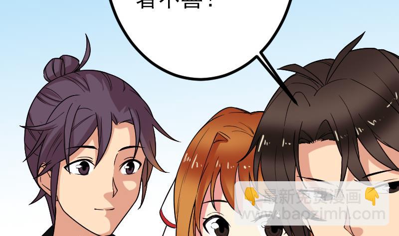 🍼都市神豪系统 第173话 浪涛 第17页