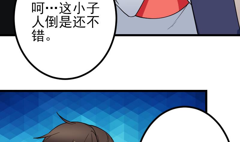 🍼都市神豪系统 第173话 浪涛 第19页