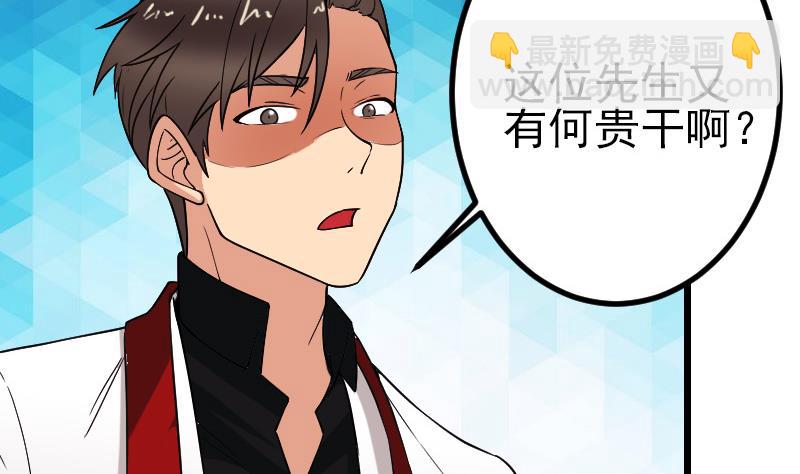 🍼都市神豪系统 第173话 浪涛 第20页