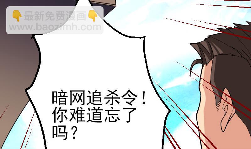 🍼都市神豪系统 第173话 浪涛 第23页