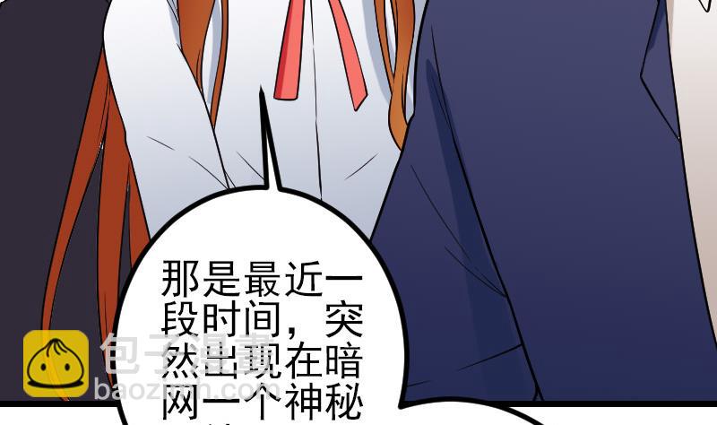 🍼都市神豪系统 第173话 浪涛 第28页