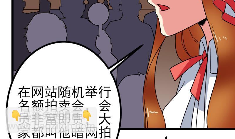 🍼都市神豪系统 第173话 浪涛 第31页