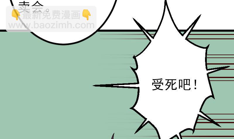 🍼都市神豪系统 第173话 浪涛 第32页