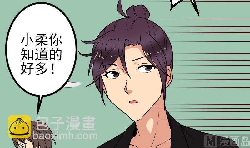 🍼都市神豪系统 第173话 浪涛 第33页