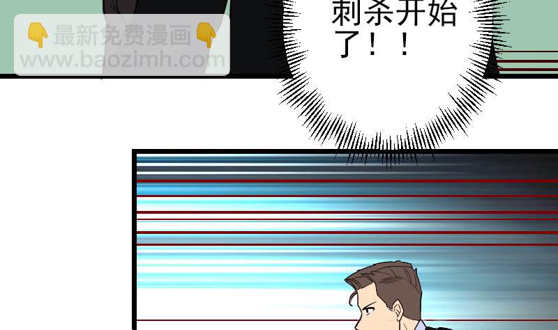 🍼都市神豪系统 第173话 浪涛 第35页