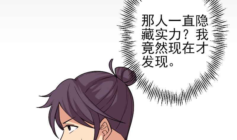 🍼都市神豪系统 第173话 浪涛 第5页