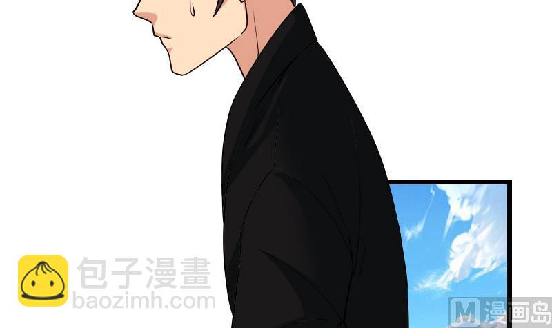 🍼都市神豪系统 第173话 浪涛 第6页