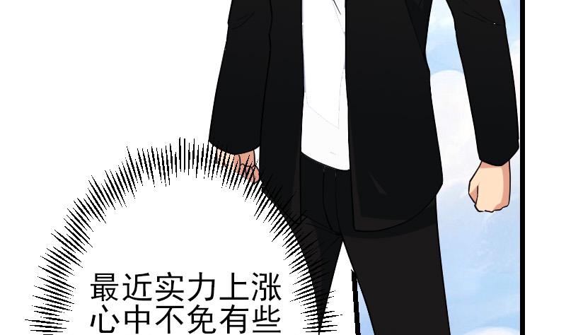 🍼都市神豪系统 第173话 浪涛 第8页