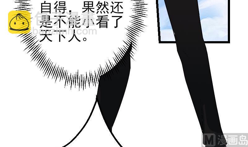 🍼都市神豪系统 第173话 浪涛 第9页