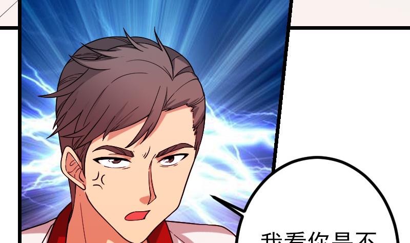 🍼都市神豪系统 第175话 暗斗 第10页