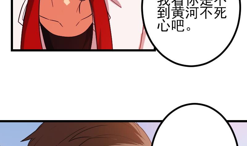 🍼都市神豪系统 第175话 暗斗 第11页