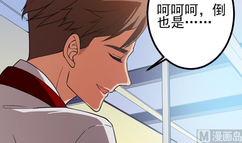🍼都市神豪系统 第175话 暗斗 第12页