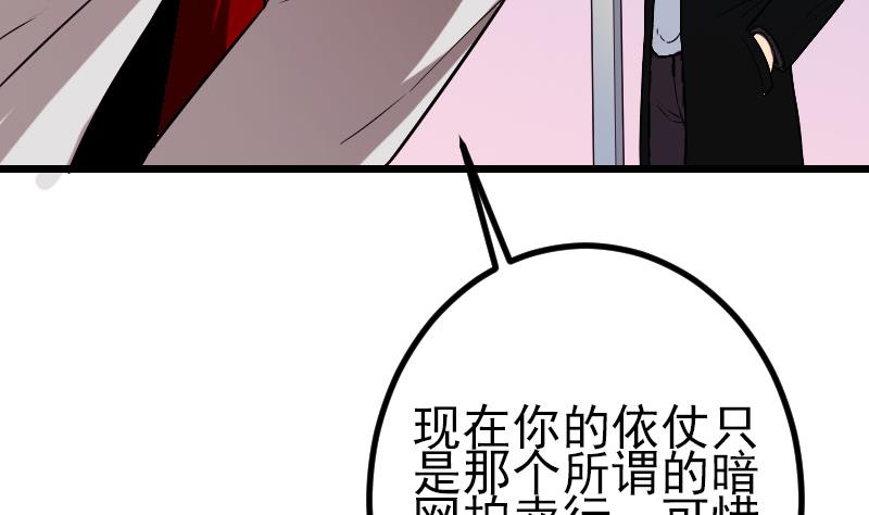 🍼都市神豪系统 第175话 暗斗 第14页