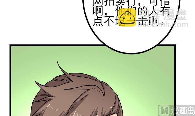🍼都市神豪系统 第175话 暗斗 第15页