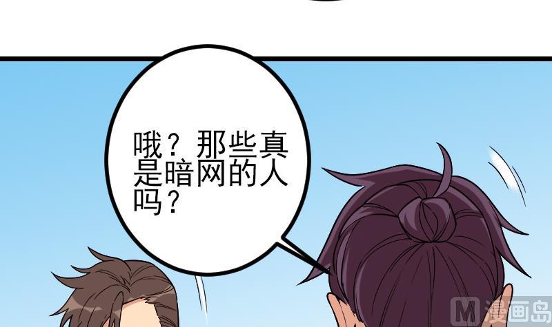 🍼都市神豪系统 第175话 暗斗 第18页