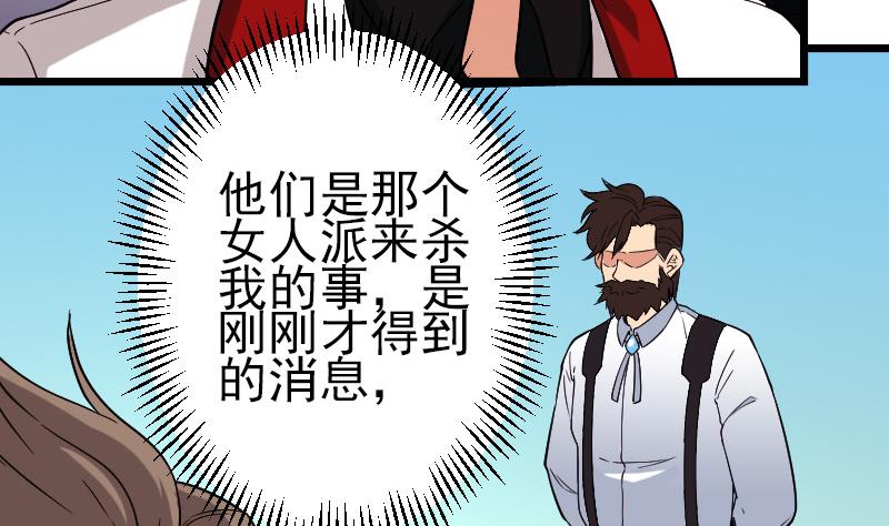 🍼都市神豪系统 第175话 暗斗 第26页