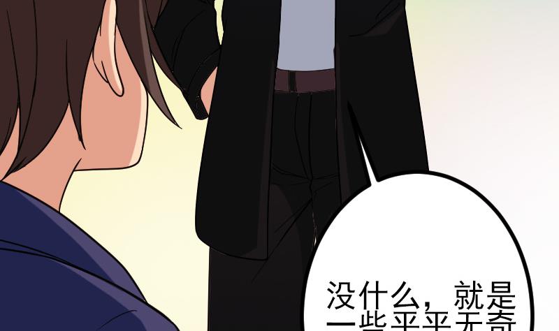 🍼都市神豪系统 第175话 暗斗 第31页