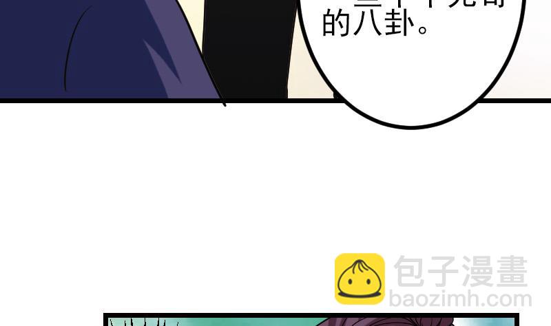 🍼都市神豪系统 第175话 暗斗 第32页