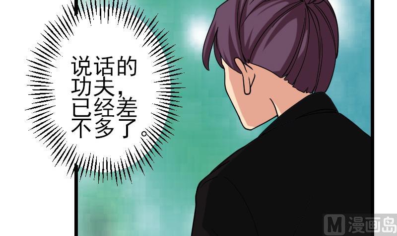 🍼都市神豪系统 第175话 暗斗 第33页