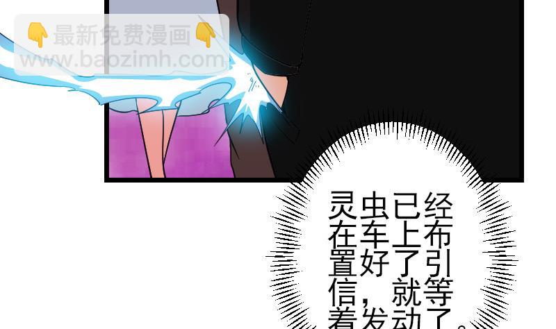 🍼都市神豪系统 第175话 暗斗 第35页