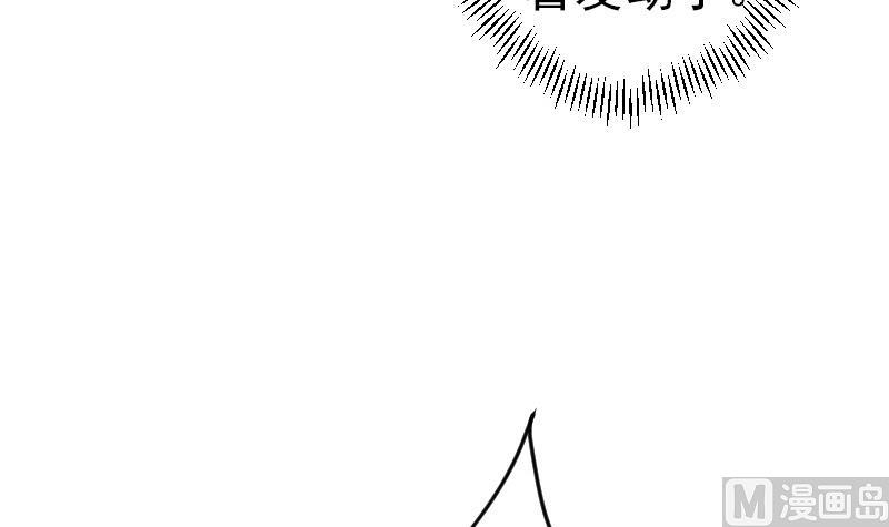 🍼都市神豪系统 第175话 暗斗 第36页