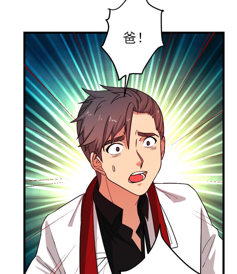 🍼都市神豪系统 第175话 暗斗 第37页