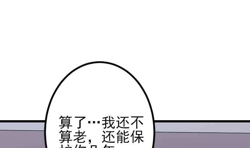 🍼都市神豪系统 第175话 暗斗 第40页
