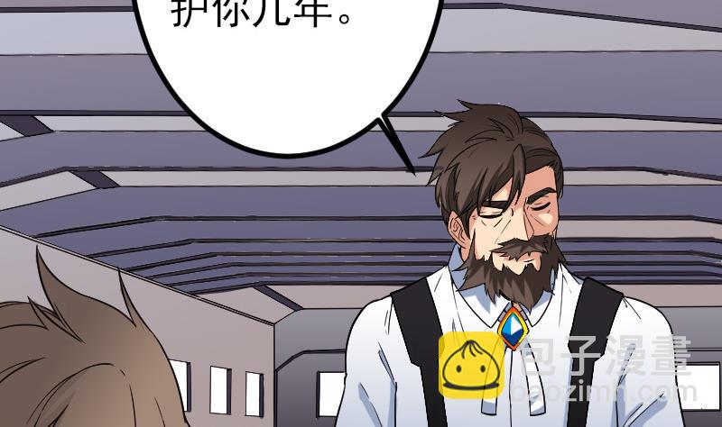 🍼都市神豪系统 第175话 暗斗 第41页
