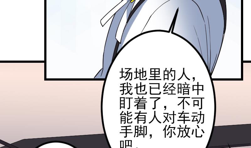 🍼都市神豪系统 第175话 暗斗 第46页