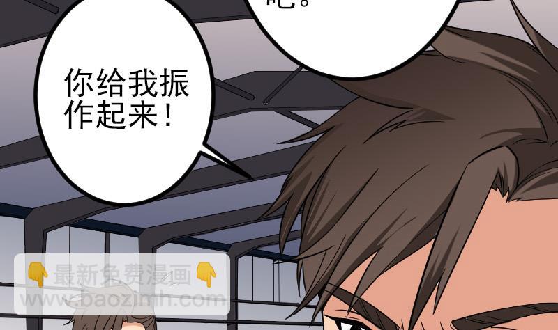 🍼都市神豪系统 第175话 暗斗 第47页